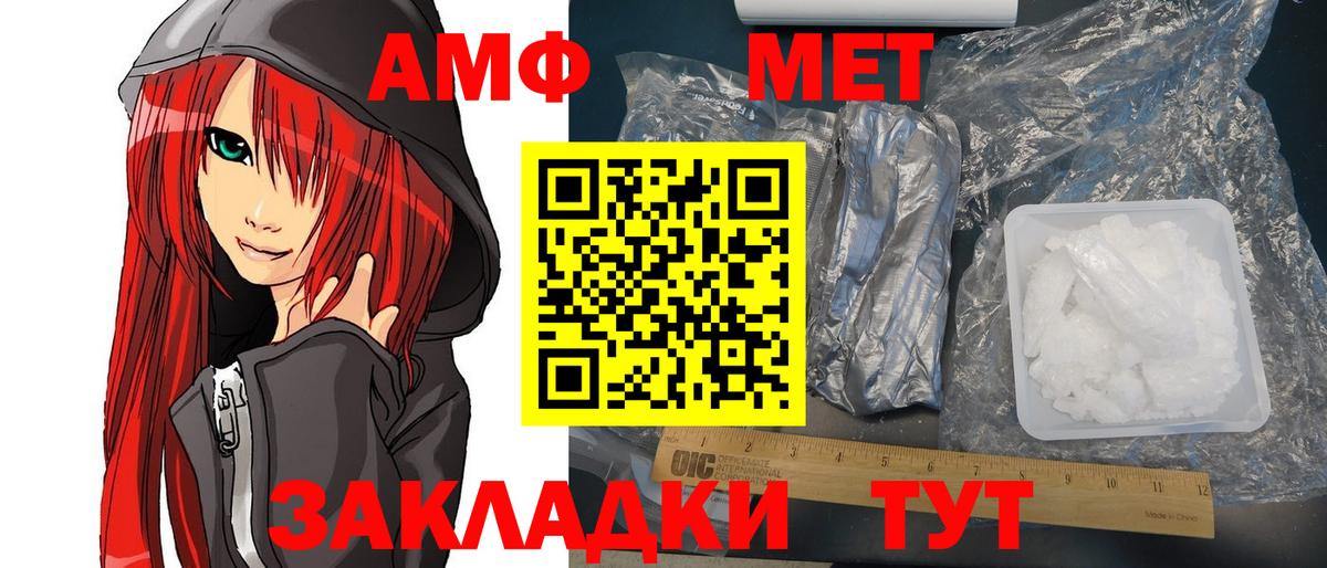 Новокубанск  Амфетамин 98%  Вход с VPN 