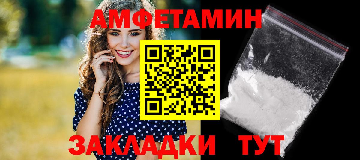 Amphetamine 98% Новокубанск