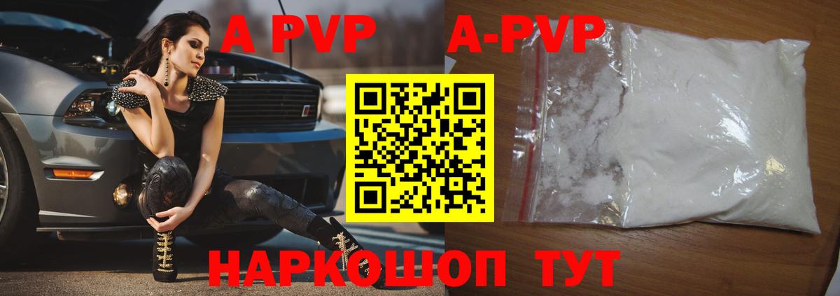 Alpha-PVP мука  Альфа ПВП Соль  Alpha PVP СК  Alpha PVP  Вход с VPN  Новокубанск 