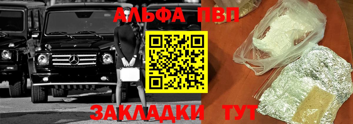 A-PVP мука Новокубанск