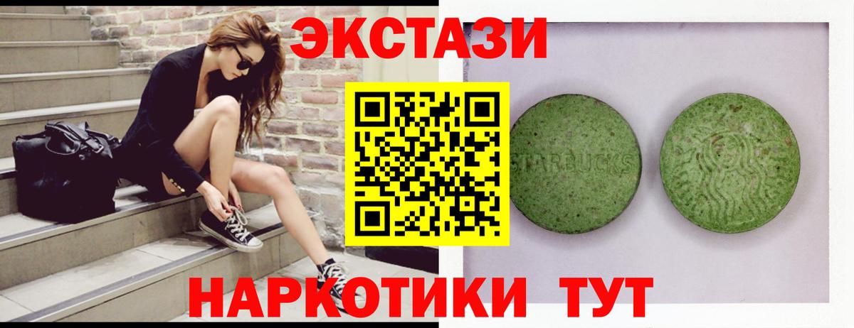 Экстази XTC Новокубанск