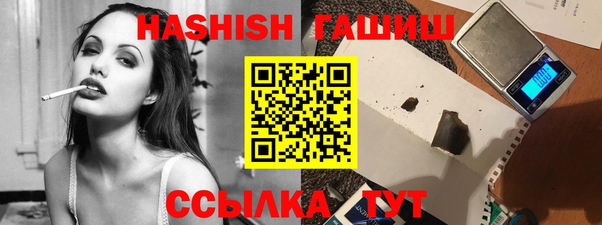 ГАШ Premium  Вход с VPN  Гашиш 40% ТГК  купить закладку  Новокубанск 
