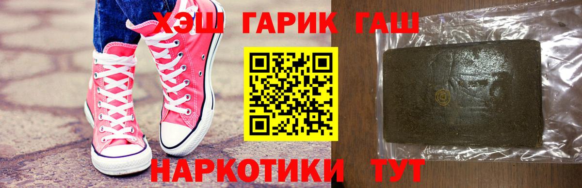 ГАШИШ Ice-O-Lator Новокубанск