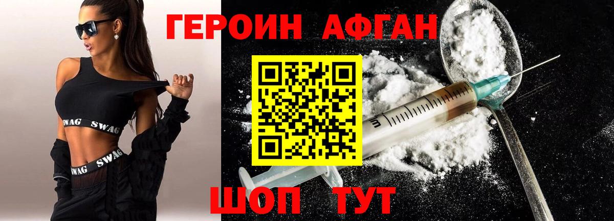 ГЕРОИН белый  Героин  Новокубанск  Вход с VPN 