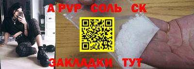 гидра Севастополь