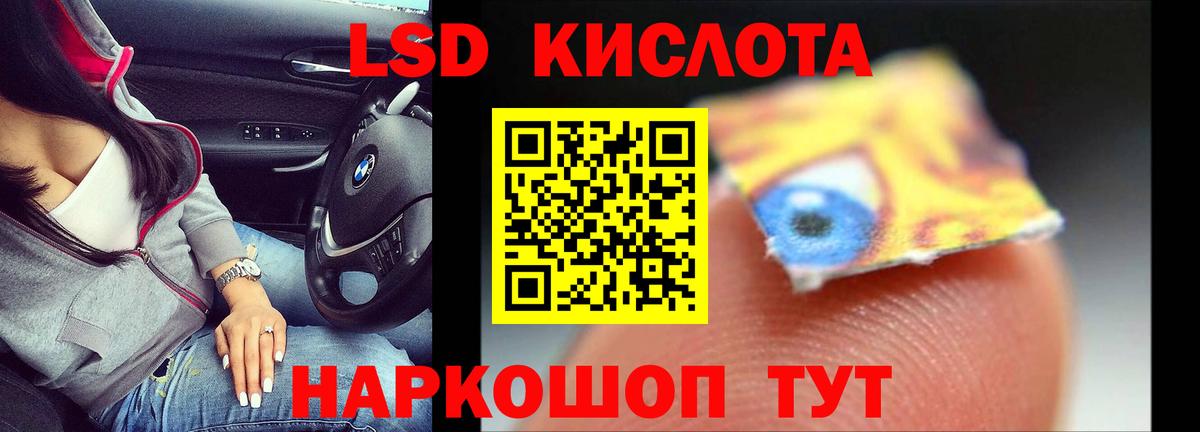 LSD-25 экстази ecstasy Новокубанск