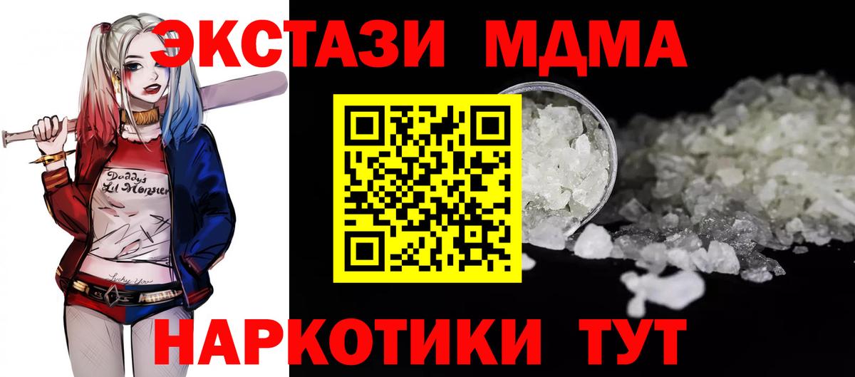 MDMA VHQ  MDMA  Новокубанск  Вход с VPN 