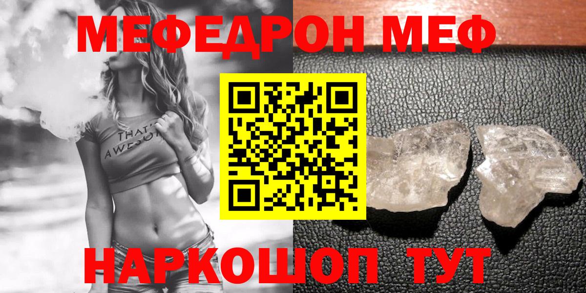 Новокубанск  МЕФ  Вход с VPN  МЯУ-МЯУ  МЕФ mephedrone  Меф VHQ 