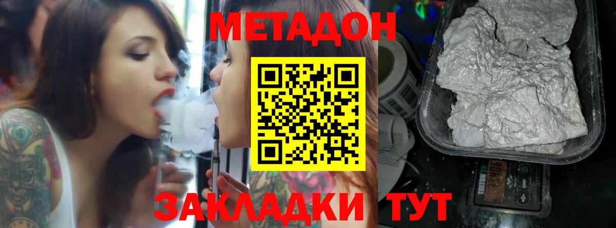 Метадон белоснежный  Вход с VPN  Новокубанск 