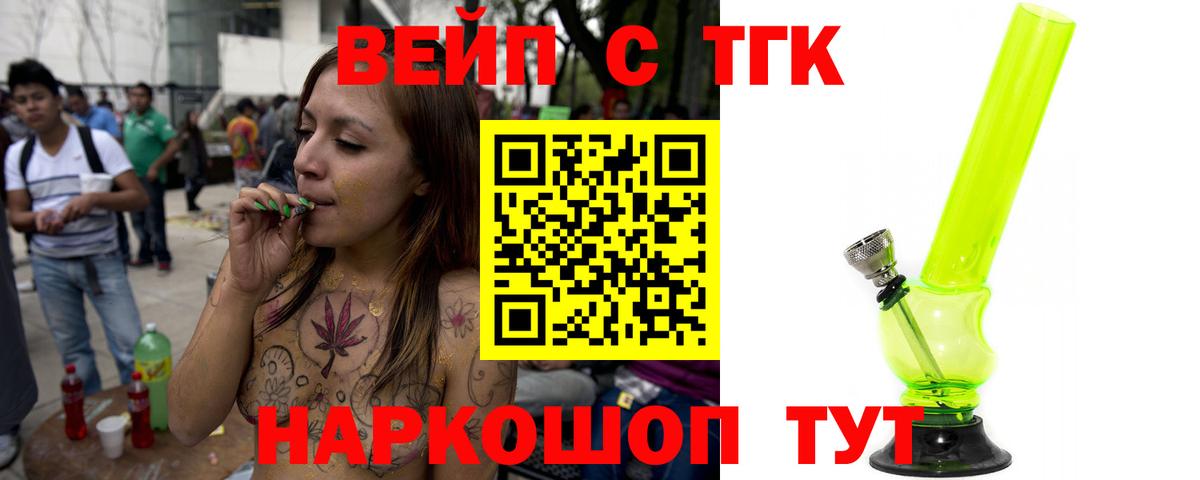 ТГК жижа Новокубанск