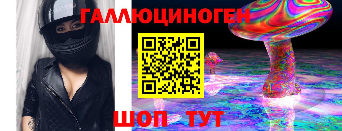 Псилоцибиновые грибы мухоморы  наркошоп  Новокубанск  Вход с VPN 